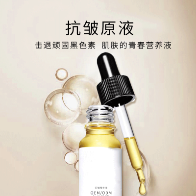 冰丽_广州化妆品厂定制加工贴牌——抗皱抗初老精华液OEM