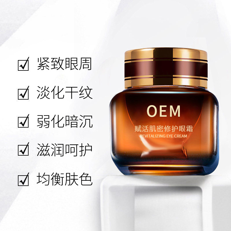 冰丽_紧致淡纹眼霜