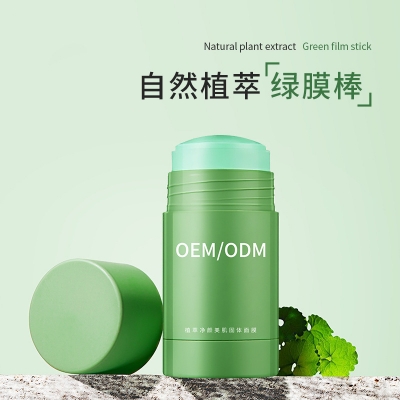 冰丽_固体面膜OEM