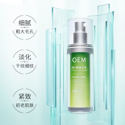 冰丽_抗初老精华液OEM