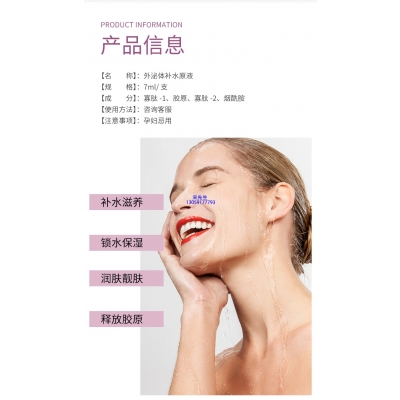 冰丽_仪器导入式_水光动能素