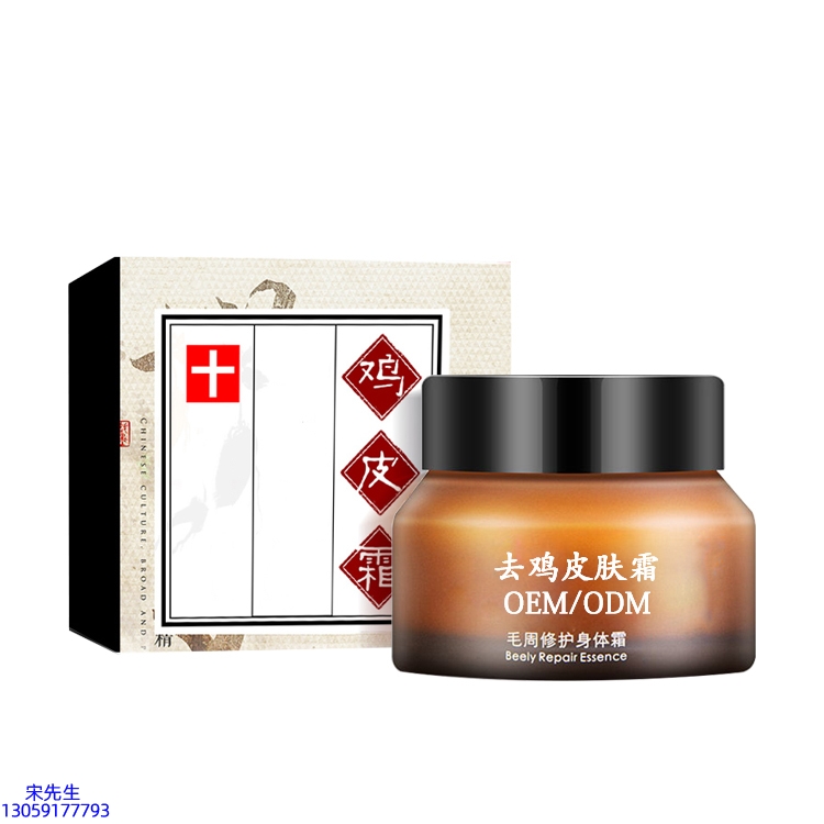 冰丽_去鸡皮肤毛刺毛角周滋润修复保湿身体霜