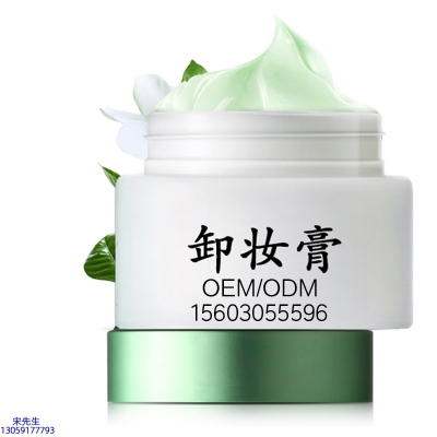 冰丽_卸妆膏 温和不刺激 O刺激配方 深层清洁彩妆护肤面部无残留