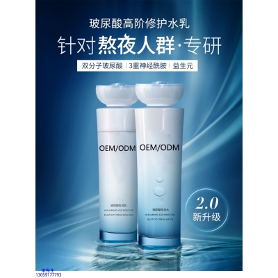 冰丽_玻尿酸水乳套装