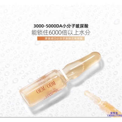 冰丽_玻尿酸安培瓶原液