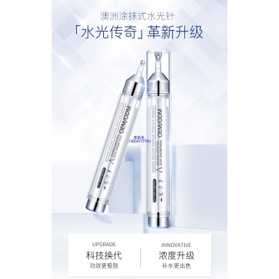 冰丽_水光针精华原液