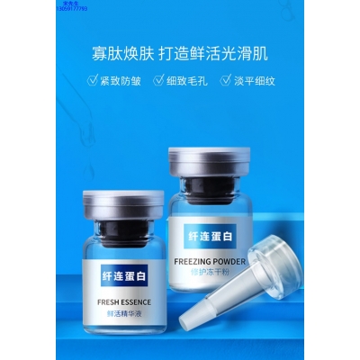 冰丽_纤连蛋白冻干粉