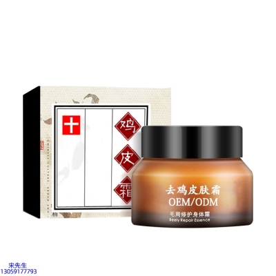 冰丽_去鸡皮肤毛刺毛角周滋润修复保湿身体霜