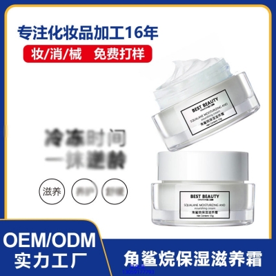 冰丽_角鲨烷抗初老修护细纹保湿面霜