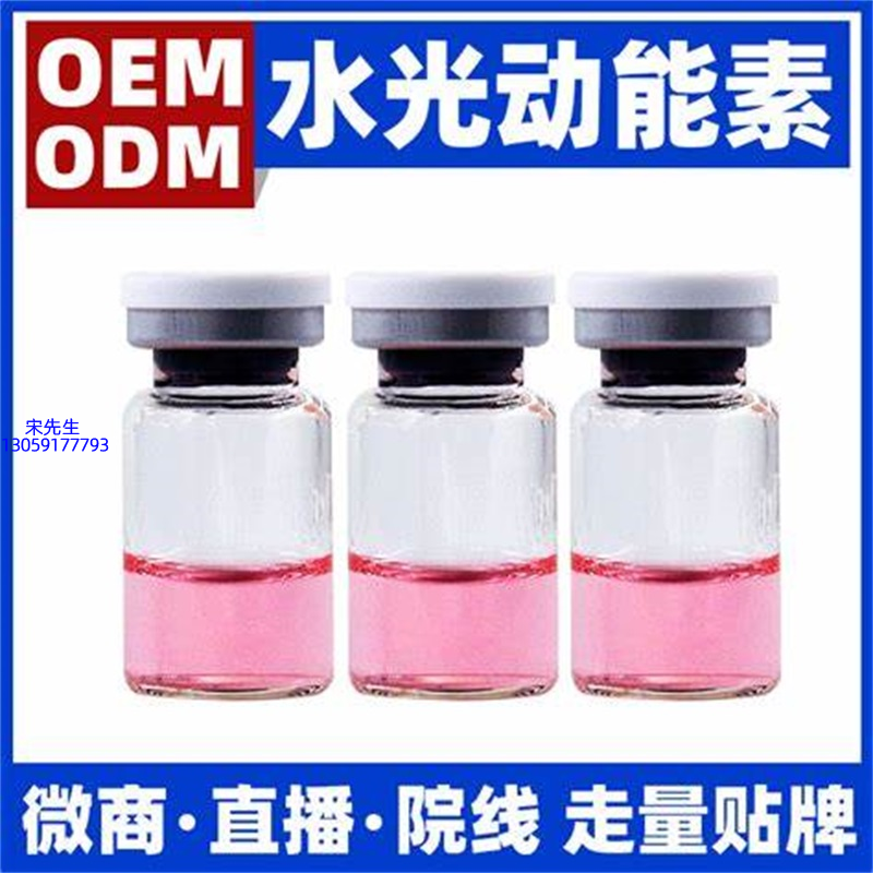 冰丽_水光动能素精华原液胶原蛋白