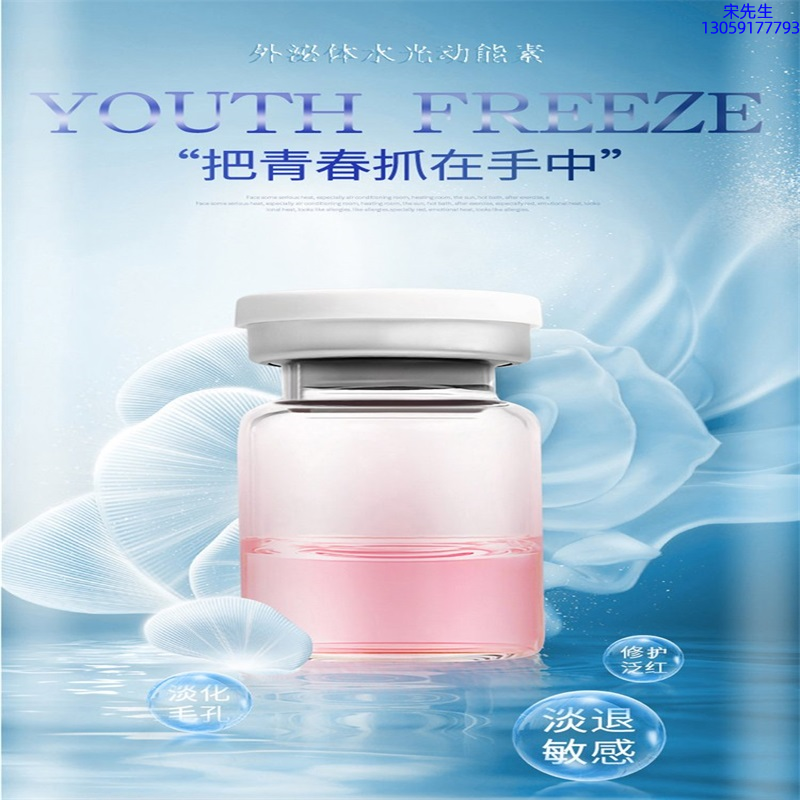 冰丽_水光和有针区别