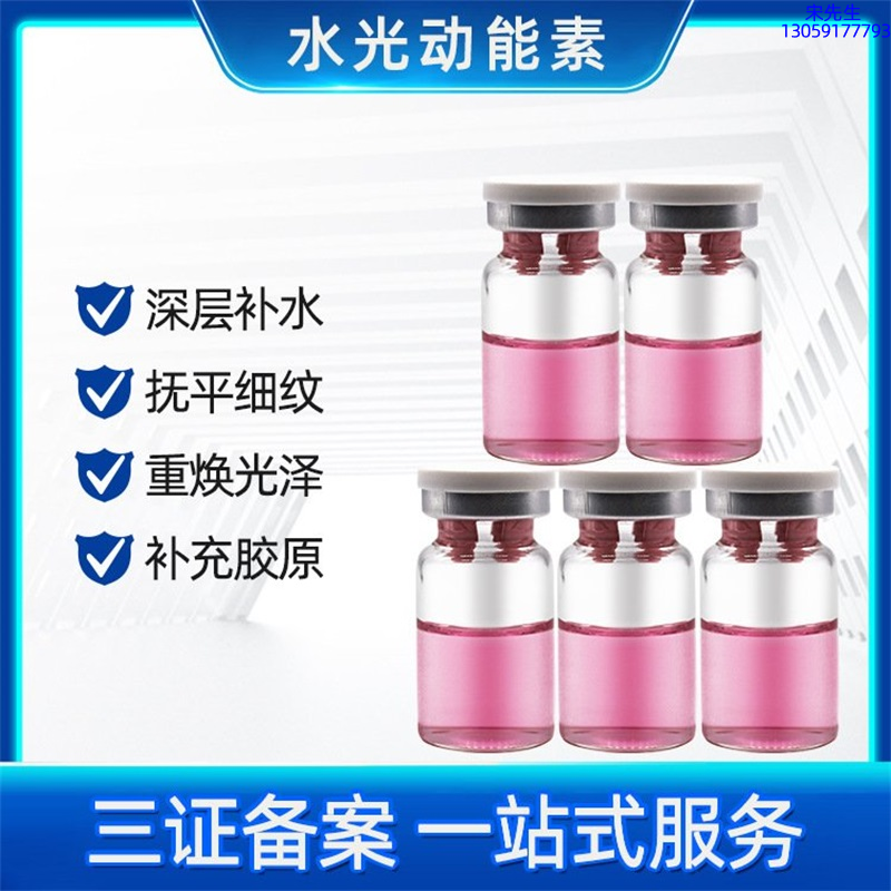 冰丽_水光贴牌