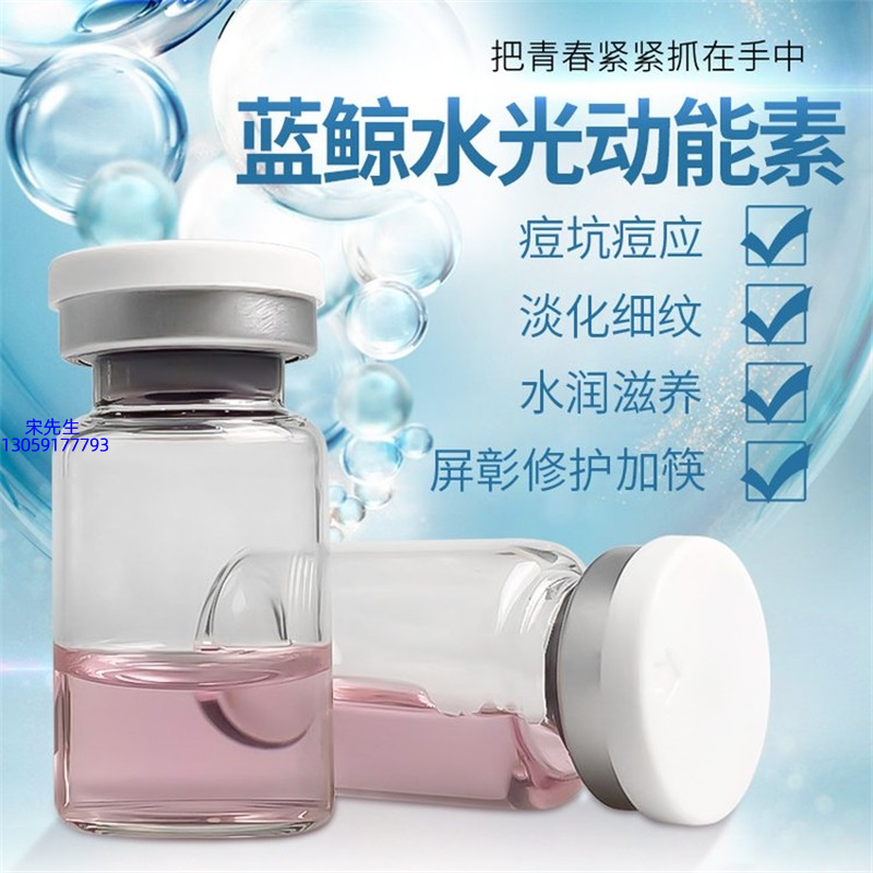 冰丽_水光动能素精华原液保湿