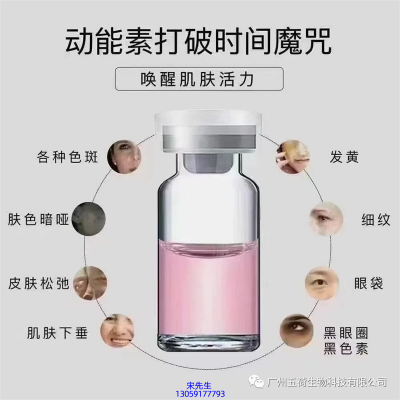 冰丽_水光OEM代加工贴牌