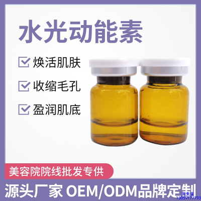 冰丽_水光动能素精华原液后注意事项有哪些