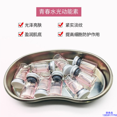 冰丽_水光动能素可以保持多久