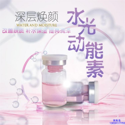 冰丽_水光动能素美白