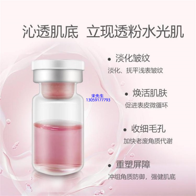 冰丽_水光动能素OEM代加工贴牌